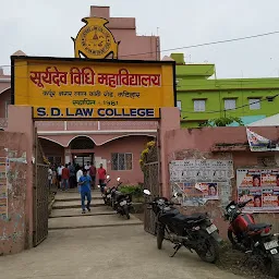 Suryadev Vidhi Mahavidyalaya