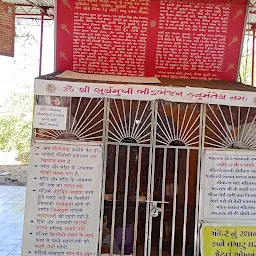 Suryamukhi Hanumanji Temple