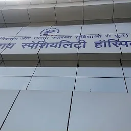 Sushila Jaswantrai Maternity & General Hospital