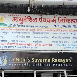 Suvarna Rasayan Infertility, Ayurveda Treatment & Panchakarma Center