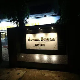 Suvidha Hospital & Polyclinic