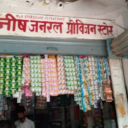 Suvidha Provision Store