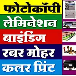 Suyash Books & Stationery