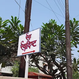 स्वादिष्ट... चव मायेची !