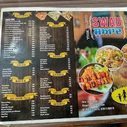 Swad Restaurant