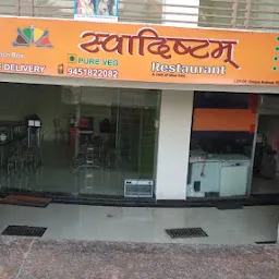 Swadishtam Restaurant