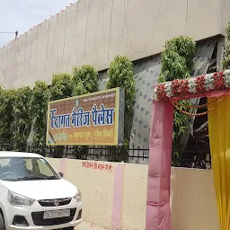 Swagat Marriage Home