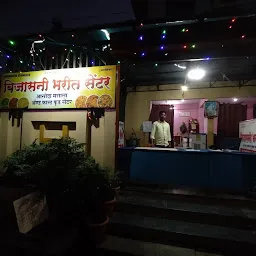 Swami Bharit Center