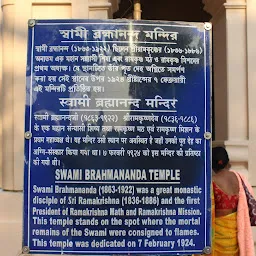 Swami Brahmananda Temple - Belur Math