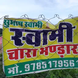 Swami Chara Bhandar Jaipur