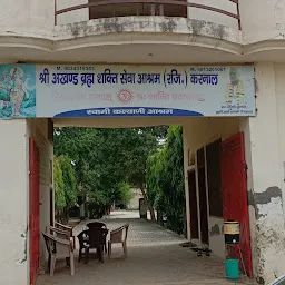 Swami Kalyani Ashram