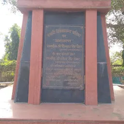 Swami Vivekanand Park