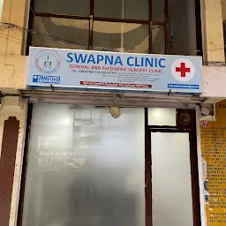Swapna Clinic