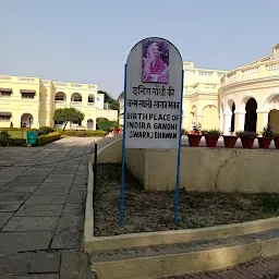 Swaraj Bhawan Museum