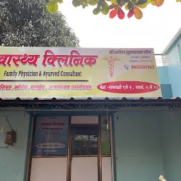Swasthya clinic Dr Jayesh Gulabrao Kor