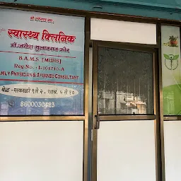 Swasthya clinic Dr Jayesh Gulabrao Kor