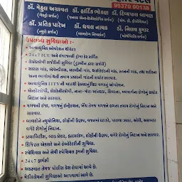 Swasthya General Hospital Dahod