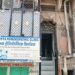 swasthya homeopathic clinic by Dr nikhil mishra