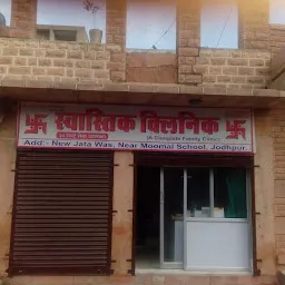 Swastik Clinic