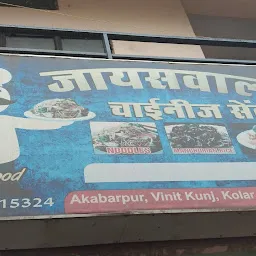 Swastik Fast Food & restaurant