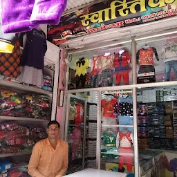 SWASTIK GARMENTS