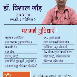 DR VISHAL GOURH M. D. at Swastik Healthcare & Medicose