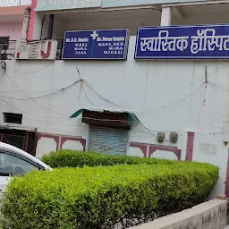 Swastik Surgical and Maternity Center