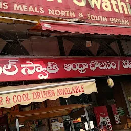 Swathi Bakery & Sweets