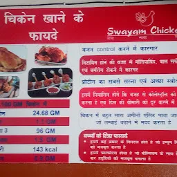 Swayam Chicken Shop No. 01