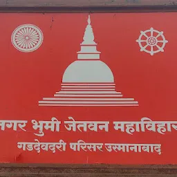Tagar Bhumi buddha Vihar