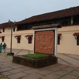 Tali Heritage Centre തളി പൈതൃക കേന്ദ്രം
