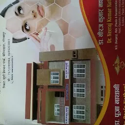 Tamanna Medical Centre