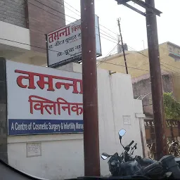 Tamanna Medical Centre