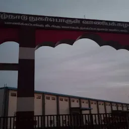 Tamil Nadu Civil Supplies Corporation Limited
