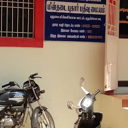 Tamil Nadu Electricity Board