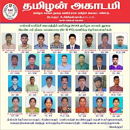 Tamilan Academy