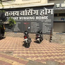 Tanmay nursing home