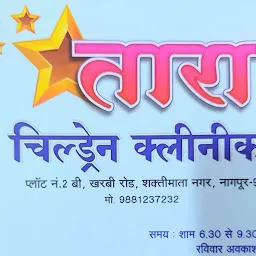 Tara Children Clinic Dr. Bhatnagar