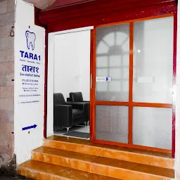 Tara1 Dental Speciality Clinic