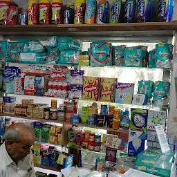 Taramandal provision store