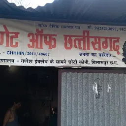 Target of Chhattisgarh