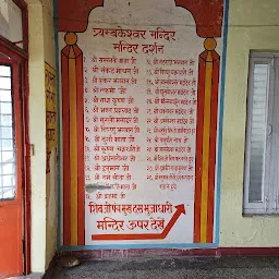 तेरह मंजिल मंदिर