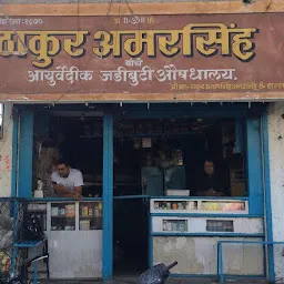 Thakur Amarsingh Ayurvedic Medicine Shop