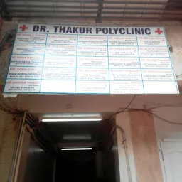 Thakur Hospital