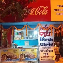 Thakur Kirana Stores and sudha milk parlour
