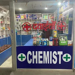 Thakur Medicose Baddi Medical Store, Drug Store, Chemist