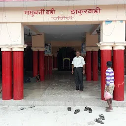 Thakurbari Mandir