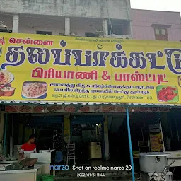 Thalapakattu Hotel