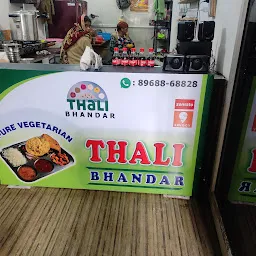 Thali bhandar