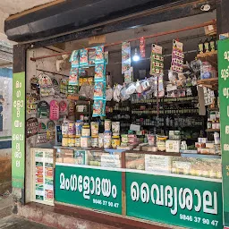 Thangals Pharmacy